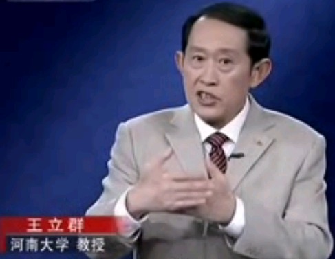 史记33_汉武帝32：太子失宠－王立群